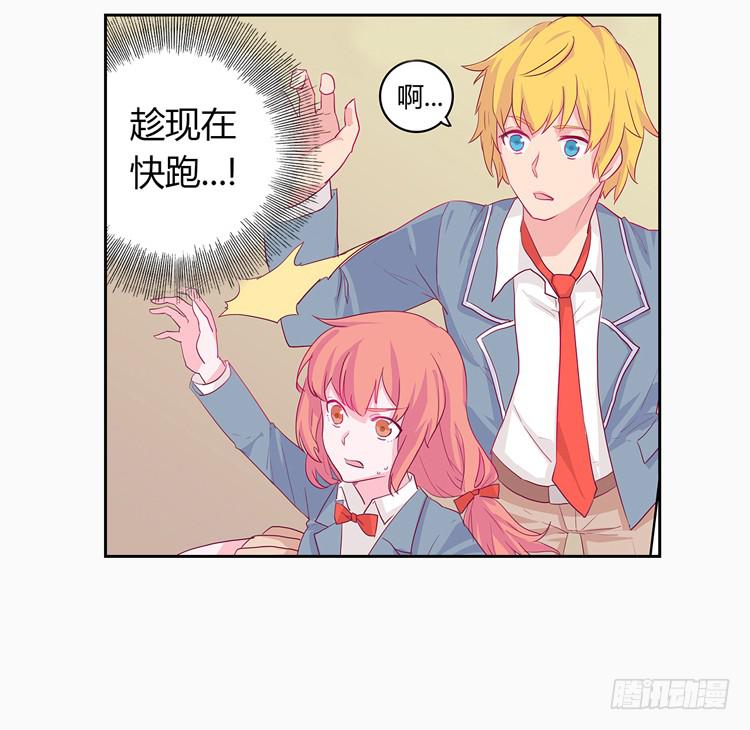 他看到了我的内&hellip;-第3话