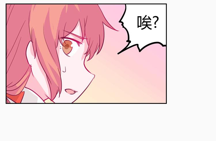 他看到了我的内&hellip;-第3话