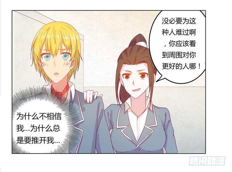 相信小田是理所当然的(1/2)-第21话