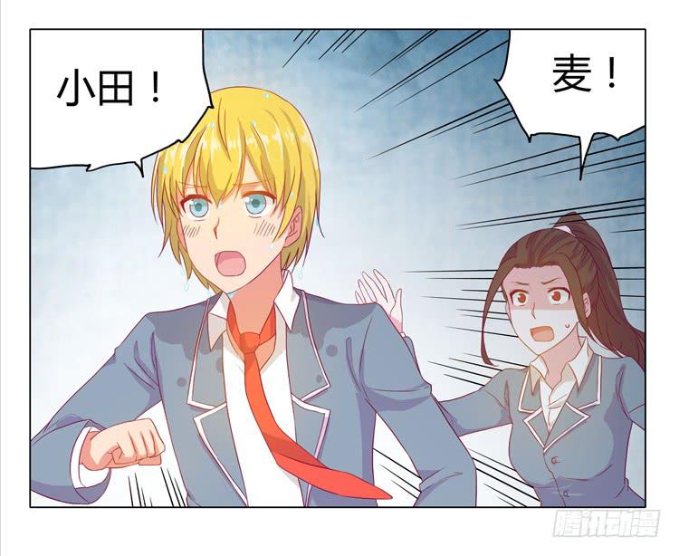 相信小田是理所当然的(1/2)-第21话