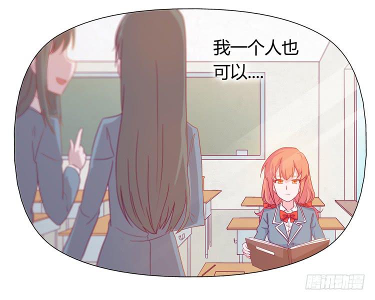 相信小田是理所当然的(1/2)-第21话