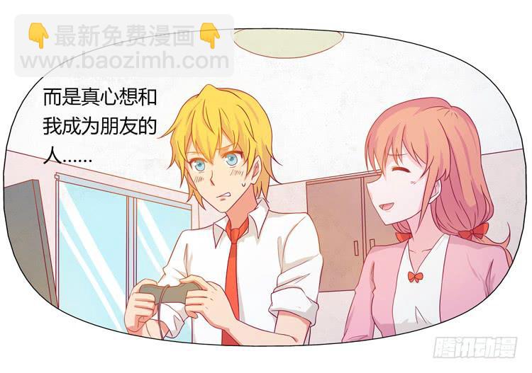 相信小田是理所当然的(1/2)-第21话