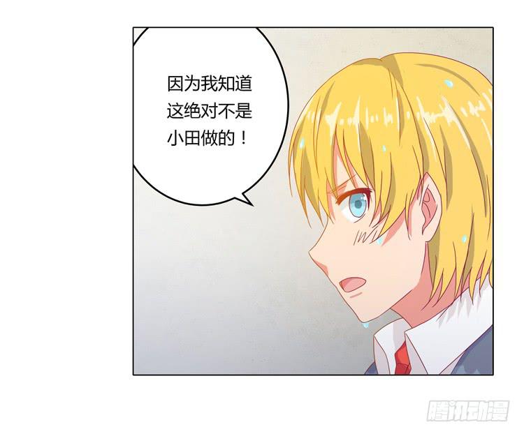 相信小田是理所当然的(1/2)-第21话