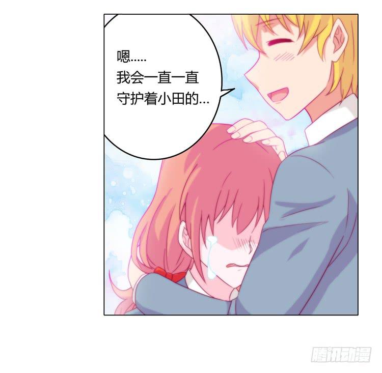 相信小田是理所当然的(1/2)-第21话