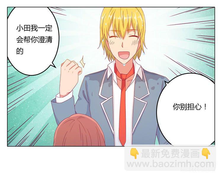 相信小田是理所当然的(1/2)-第21话