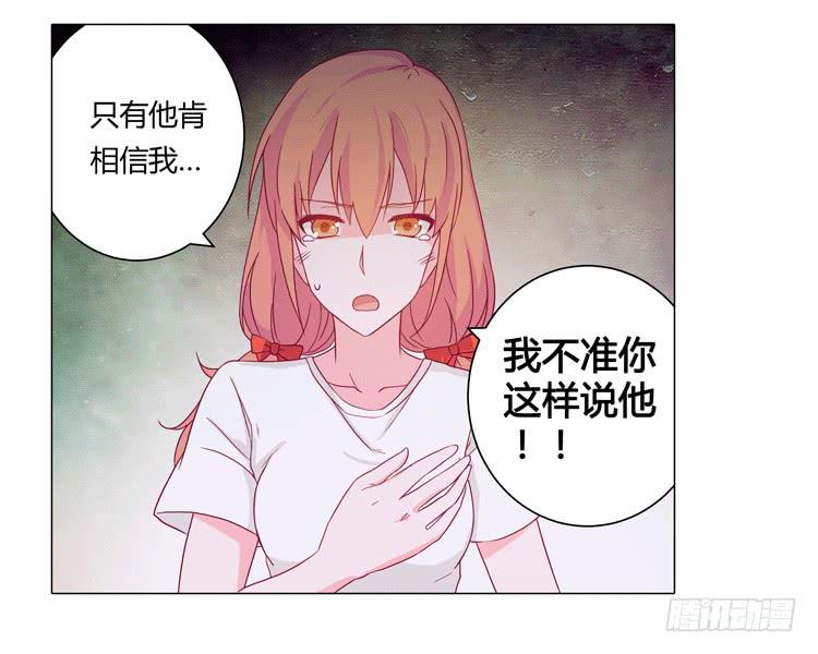 安心睡吧(1/2)-第23话