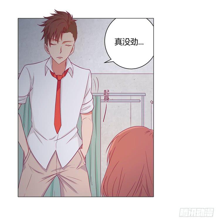 安心睡吧(1/2)-第23话