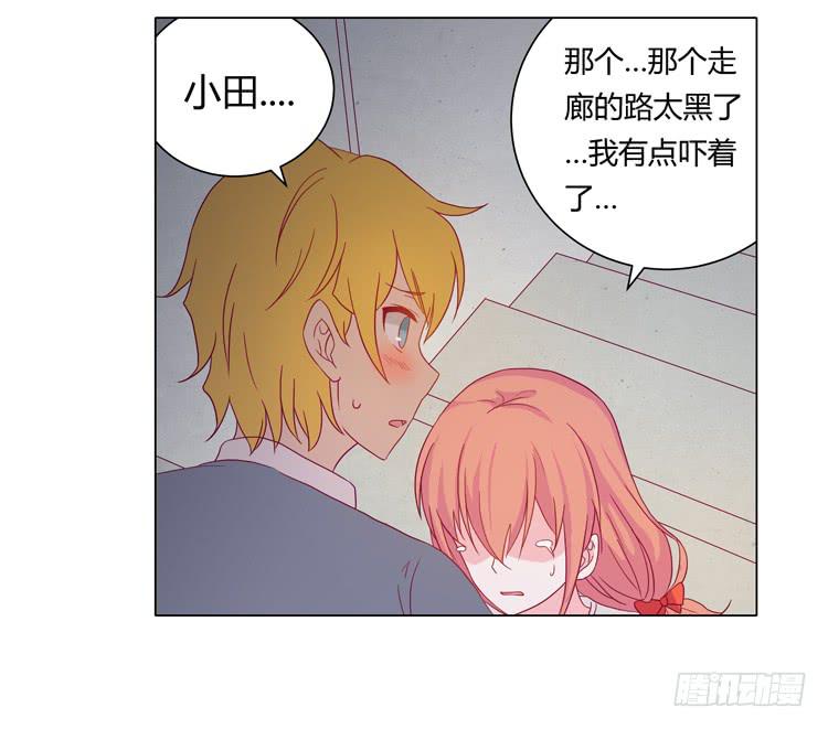 安心睡吧(1/2)-第23话