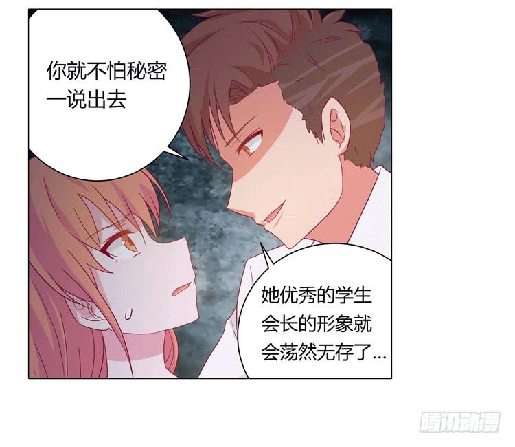 安心睡吧(1/2)-第23话