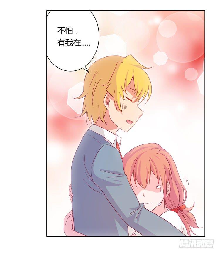 安心睡吧(1/2)-第23话