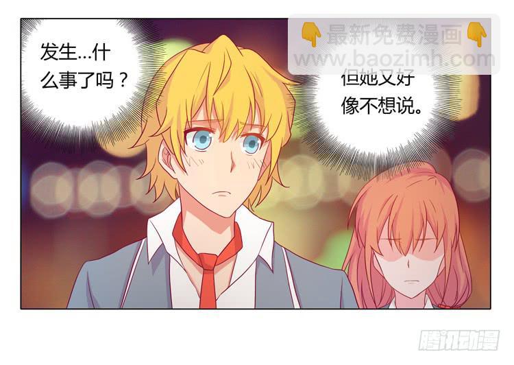 安心睡吧(1/2)-第23话