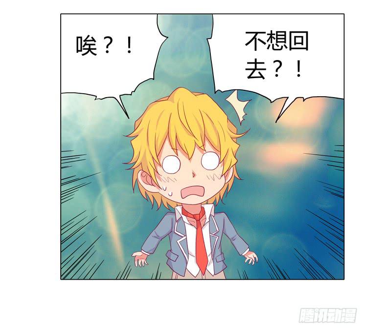 安心睡吧(1/2)-第23话