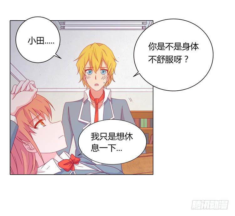 安心睡吧(1/2)-第23话