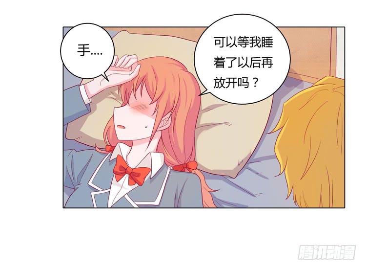 安心睡吧(1/2)-第23话