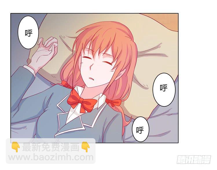 安心睡吧(1/2)-第23话