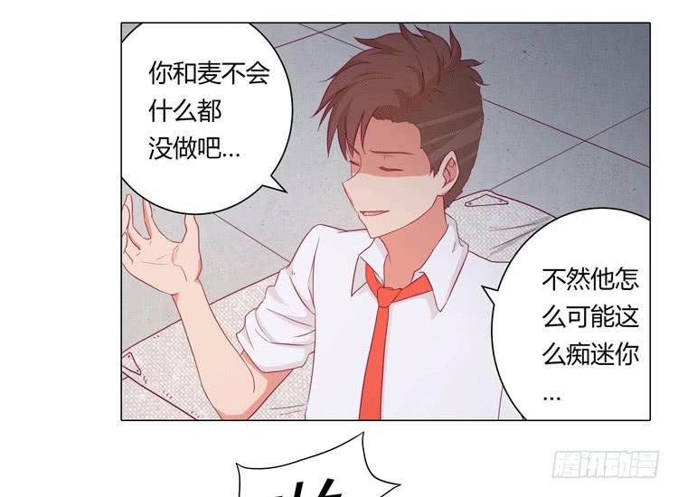 安心睡吧(1/2)-第23话