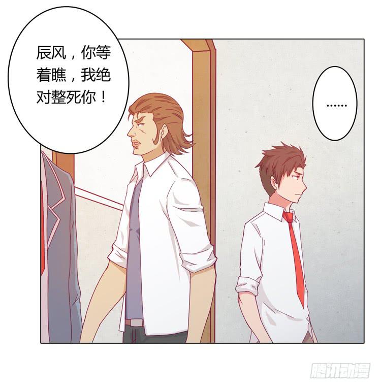 和辰风牵手(1/2)-第25话