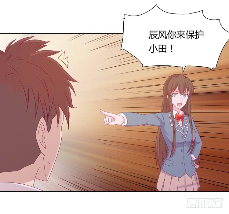 和辰风牵手(1/2)-第25话