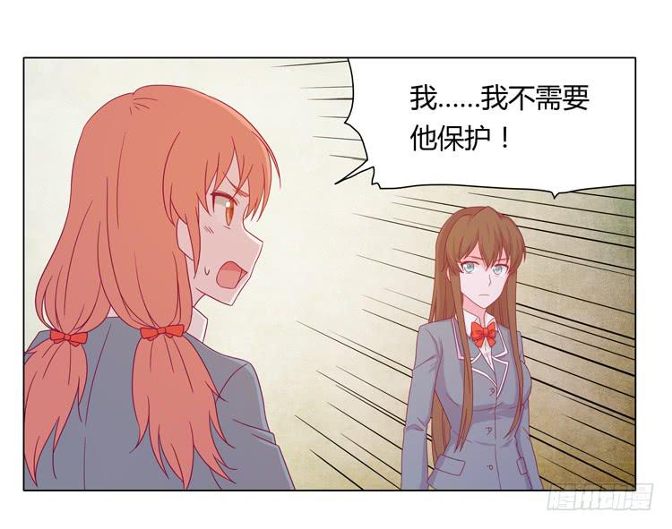 和辰风牵手(1/2)-第25话