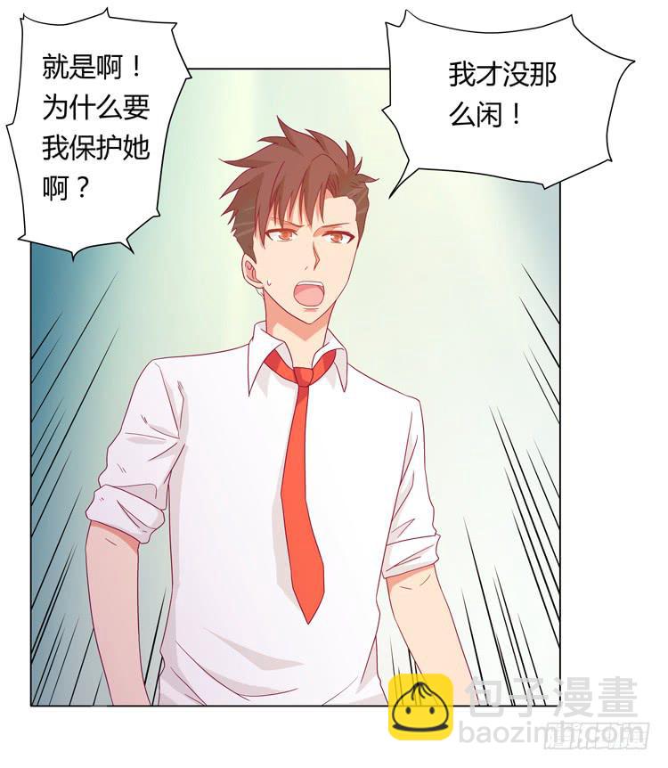 和辰风牵手(1/2)-第25话