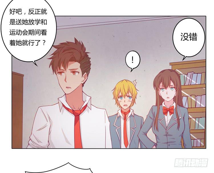 和辰风牵手(1/2)-第25话