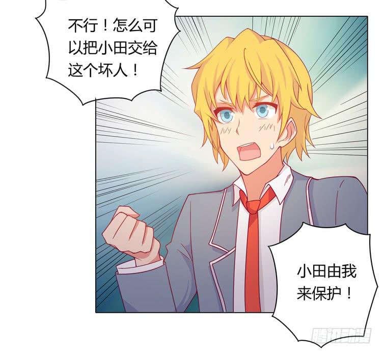 和辰风牵手(1/2)-第25话