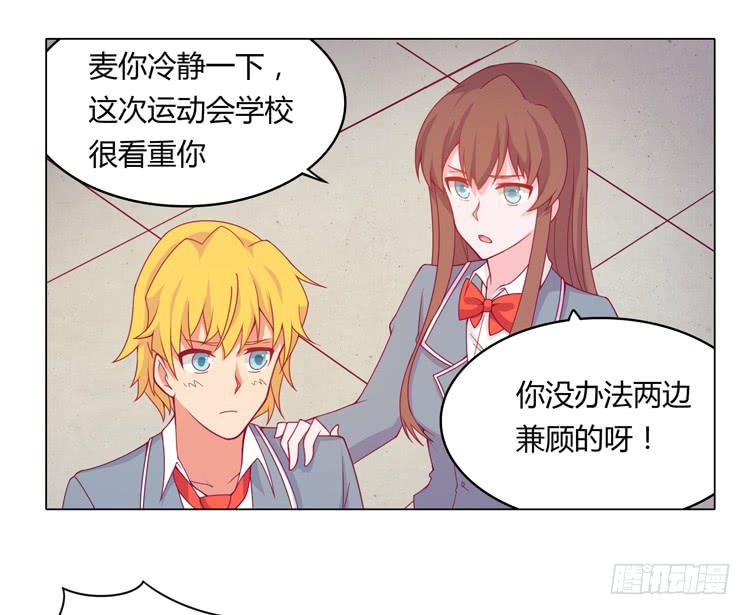 和辰风牵手(1/2)-第25话