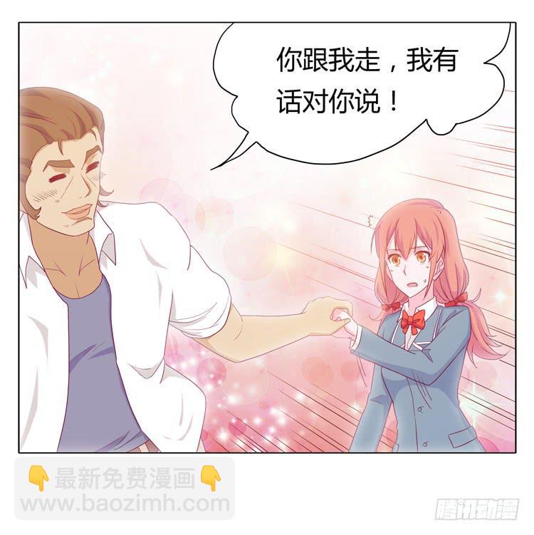 和辰风牵手(1/2)-第25话