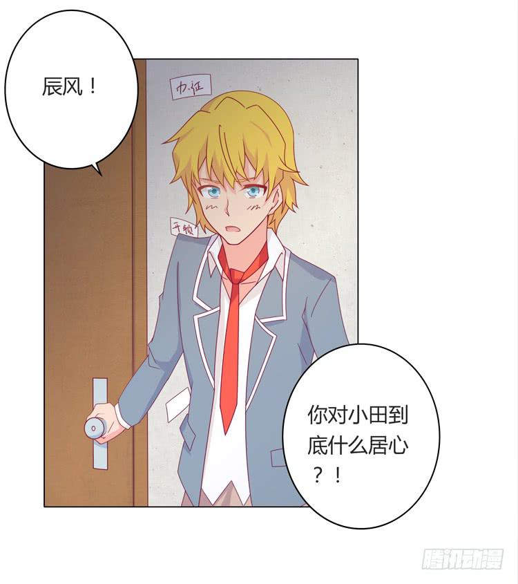 吃飞醋的麦(1/2)-第27话