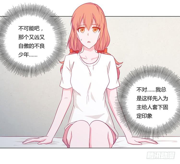 无法抑制的喜欢-第29话