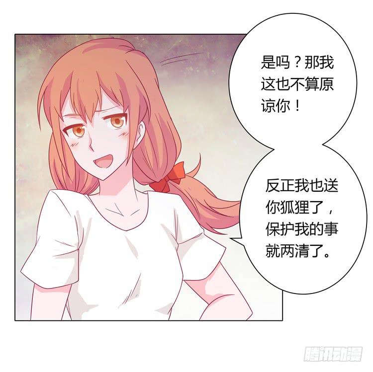 无法抑制的喜欢-第29话