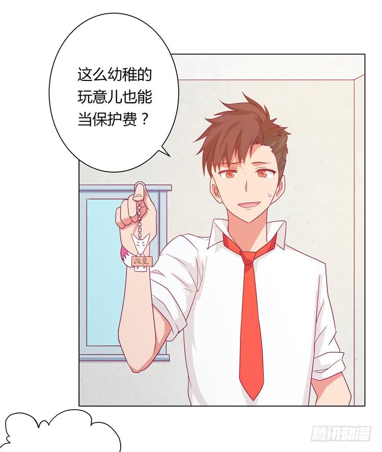 无法抑制的喜欢-第29话