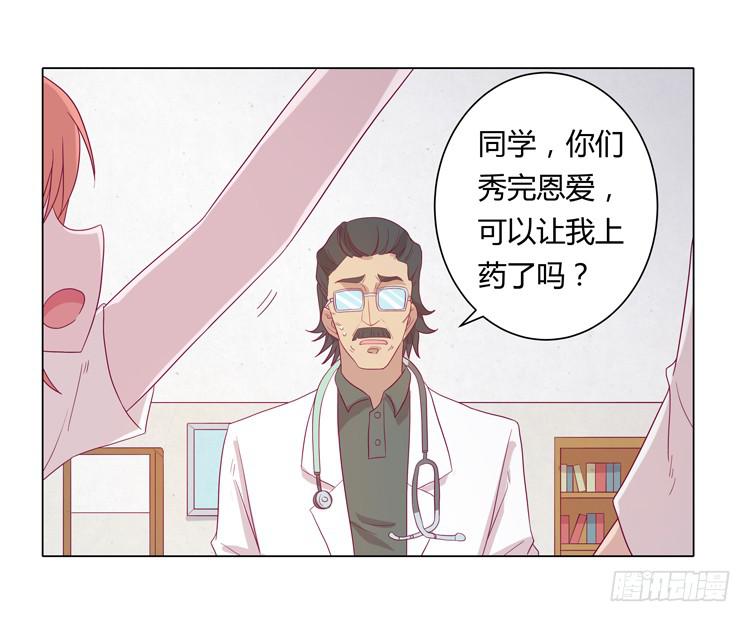 无法抑制的喜欢-第29话