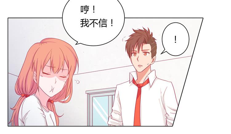 无法抑制的喜欢-第29话