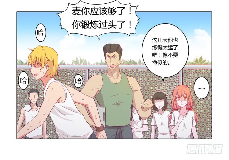 无法抑制的喜欢-第29话