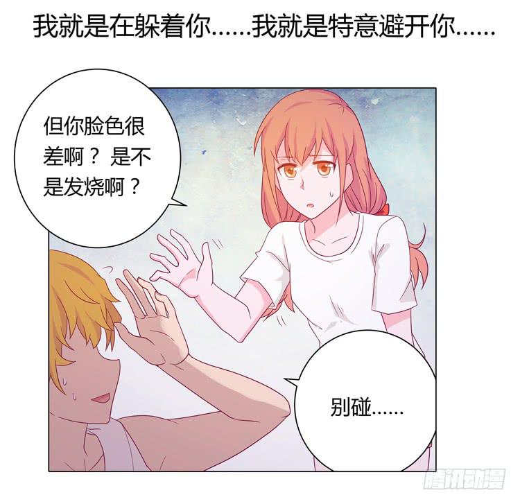 无法抑制的喜欢-第29话