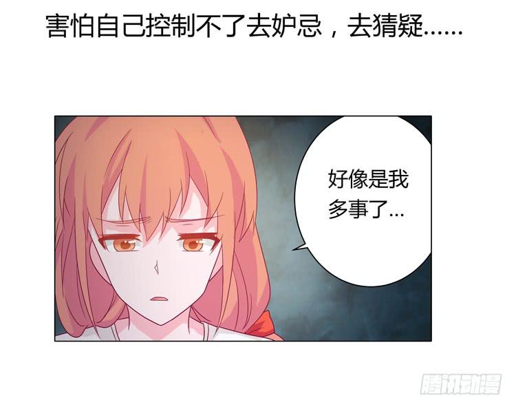 无法抑制的喜欢-第29话