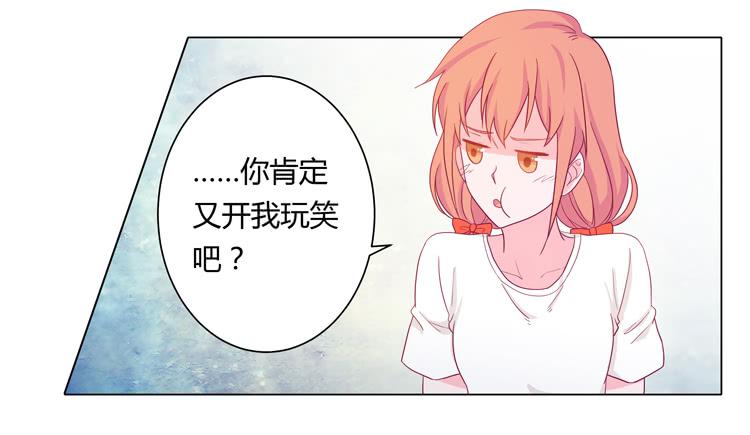 无法抑制的喜欢-第29话