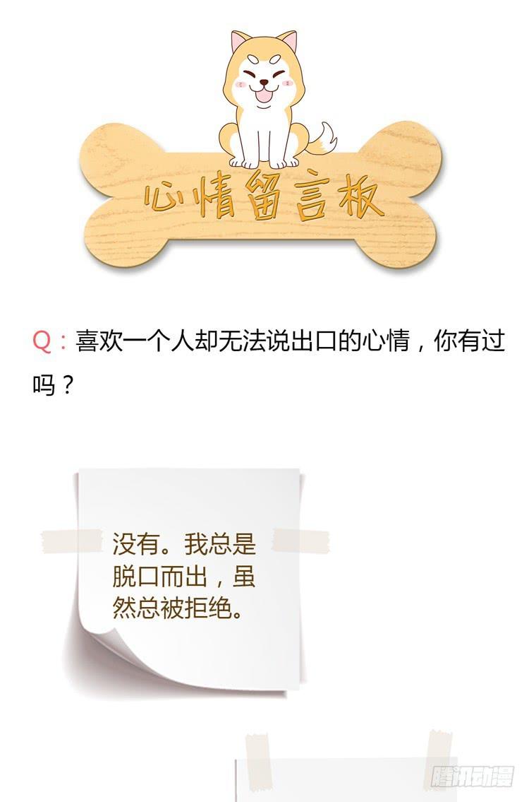 无法抑制的喜欢-第29话