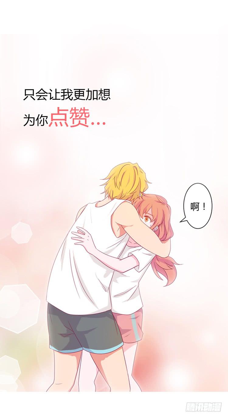 无法抑制的喜欢-第29话