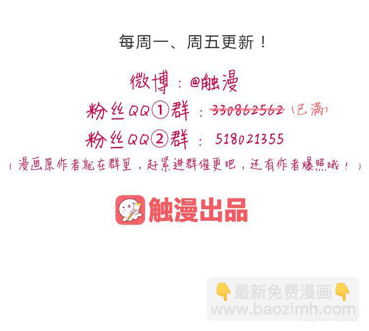 无法抑制的喜欢-第29话