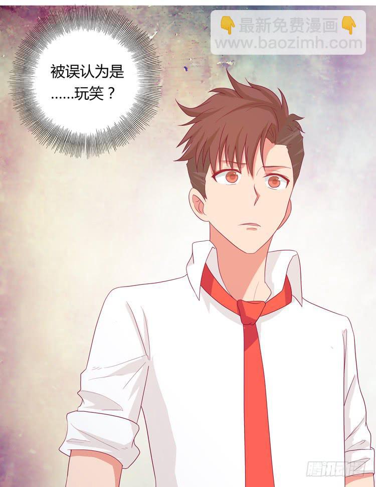 无法抑制的喜欢-第29话