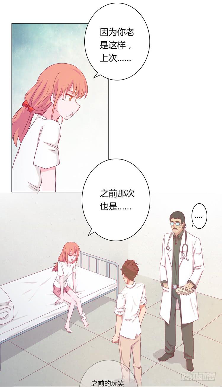 无法抑制的喜欢-第29话