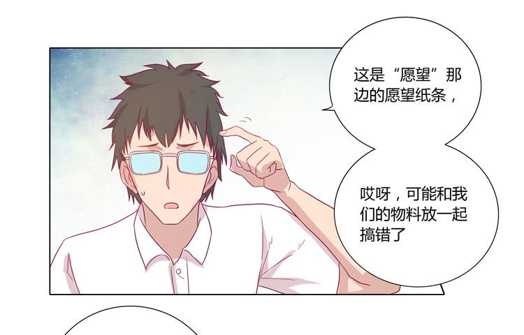 运动会大比拼-第31话