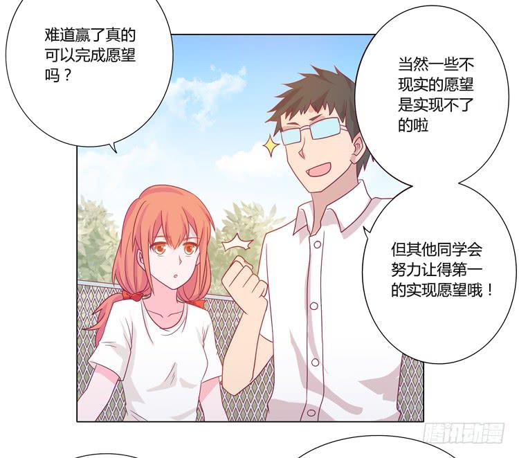 运动会大比拼-第31话