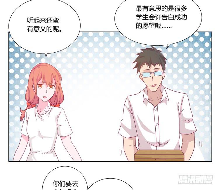 运动会大比拼-第31话