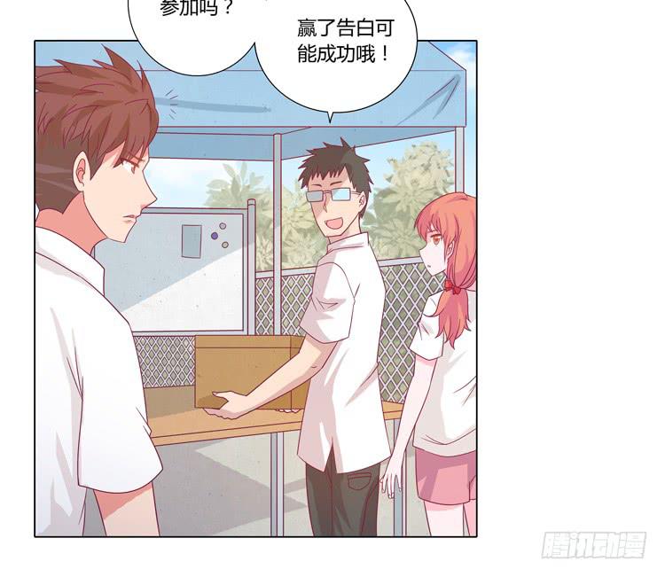 运动会大比拼-第31话