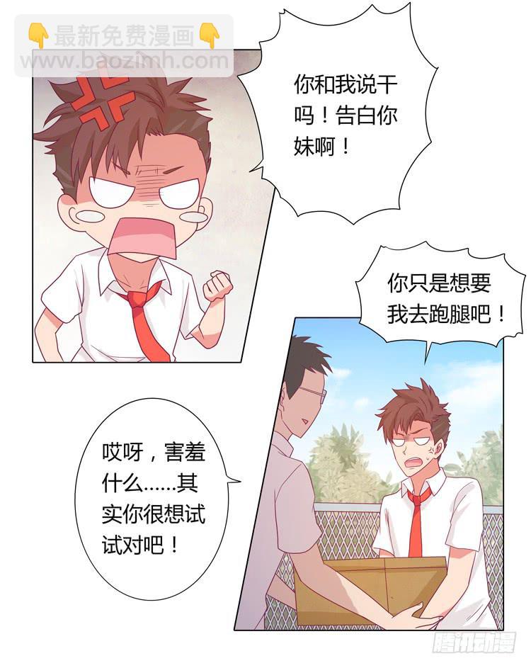 运动会大比拼-第31话