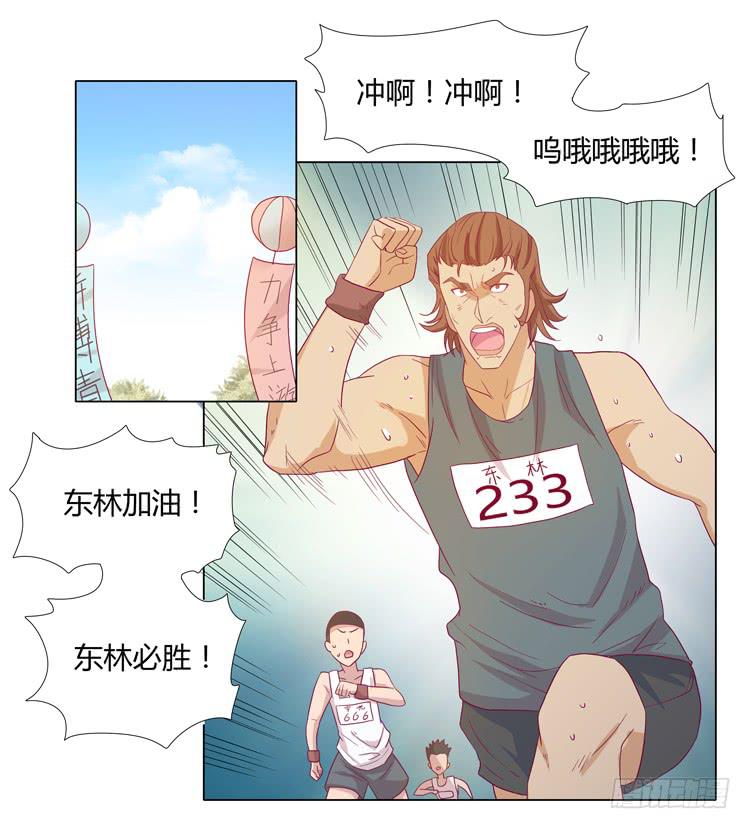运动会大比拼-第31话