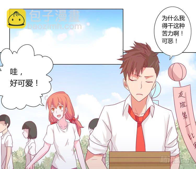 运动会大比拼-第31话